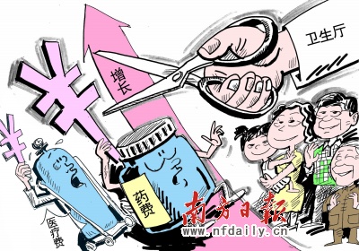 廣東省衛(wèi)生廳:醫(yī)療費(fèi)暴漲或?qū)⒔o