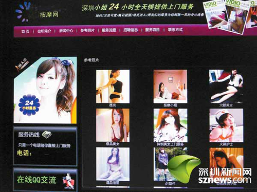 網(wǎng)上海量招嫖信息讓人觸目驚心