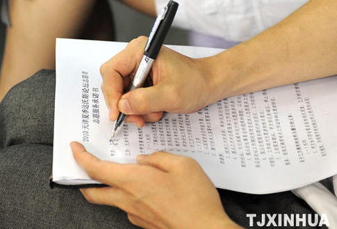 天津夏季達沃斯論壇志愿者培訓啟動