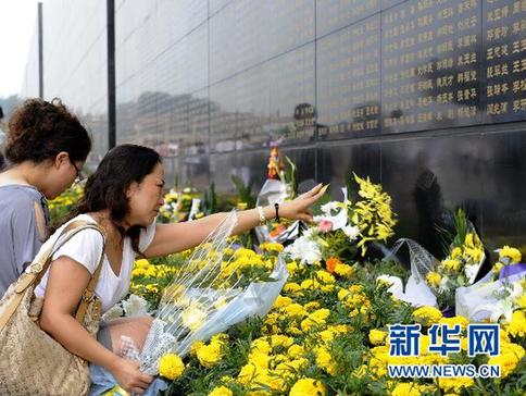 唐山各界集會紀念唐山抗震34周年