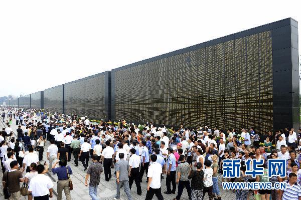 唐山各界集會紀念唐山抗震34周年