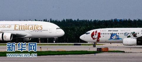 中國首條A380定期航線正式啟用