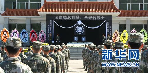 抗洪一線犧牲的戰(zhàn)士李守信、劉磊被追授榮譽稱號