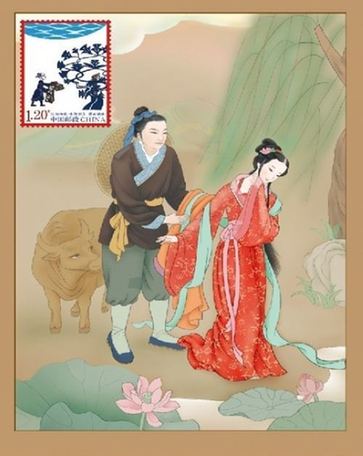 牛郎織女郵票七夕節(jié)山東沂源首發(fā)