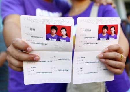 七夕登記結(jié)婚