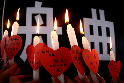 山河同悲 舉國哀悼