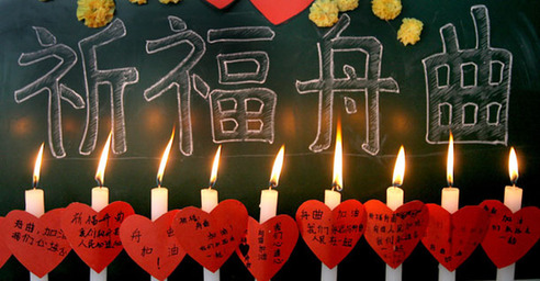 山河同悲 舉國哀悼