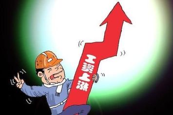 27個省份上調(diào)最低工資 海南增幅37%位列全國之首
