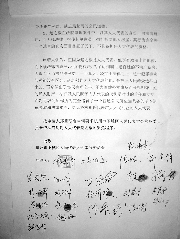 杭州下城區(qū)64選民聯(lián)名上書 欲罷免人大代表(圖)