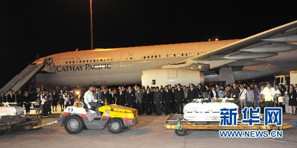 遇難香港同胞遺體返港