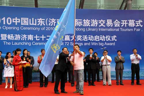 2010中國山東國際旅游交易會開幕