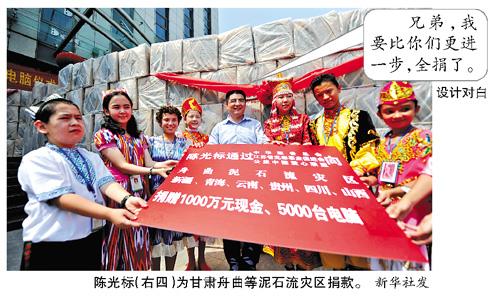 陳光標(biāo)死后全捐50億財(cái)產(chǎn) 潘石屹夫婦響應(yīng)蓋茨勸捐