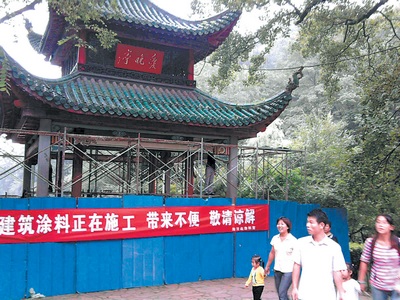 長沙愛晚亭重新補漆 月底將向游客開放