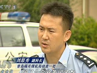 央視調查:稀土走私團伙落網記 涉案價值超億元