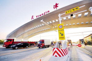 京津冀高速公路聯(lián)網(wǎng)不停車(chē)收費(fèi)系統(tǒng)28日開(kāi)通