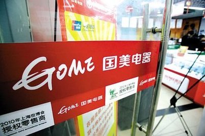 黃光裕 陳曉決戰國美