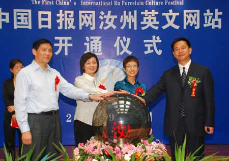 中國日報網汝州英文頻道開通