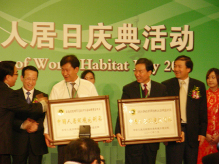 世界人居日昆明喜獲“中國人居環境范例獎”