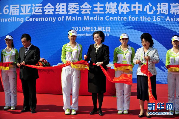 廣州亞運城主媒體中心揭幕