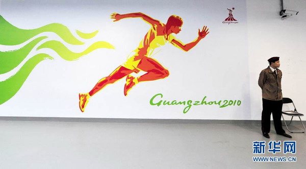 廣州亞運(yùn)城主媒體中心揭幕