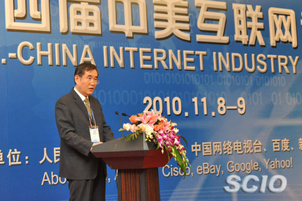 錢(qián)小芊在第四屆中美互聯(lián)網(wǎng)論壇上的主旨演講
