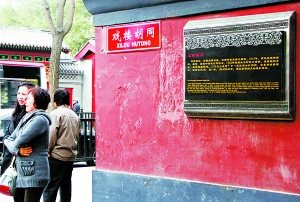 北京東城61條胡同有了中英文“名片”