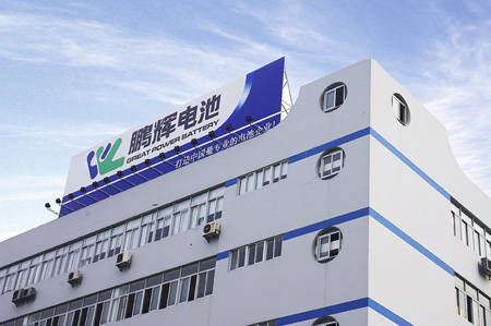 堅(jiān)信創(chuàng)新的鵬輝電池