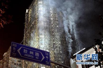 上海“11.15”火災(zāi)事故8名犯罪嫌疑人已被刑事拘留