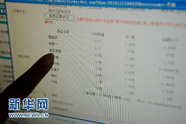菜價上漲催生市民“網絡購菜”熱潮