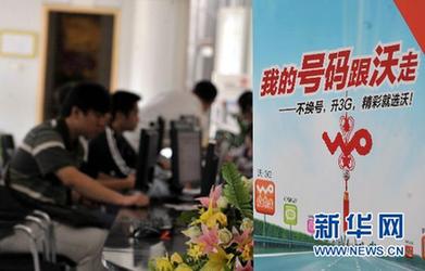 海南和天津正式啟動手機用戶攜號轉網(wǎng)試驗