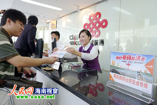 海南和天津正式啟動手機用戶攜號轉(zhuǎn)網(wǎng)試驗