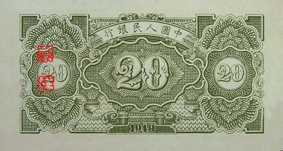 史上最全的人民幣大盤點 有圖有真相！(組圖)