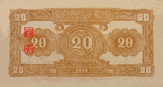 史上最全的人民幣大盤點 有圖有真相！(組圖)