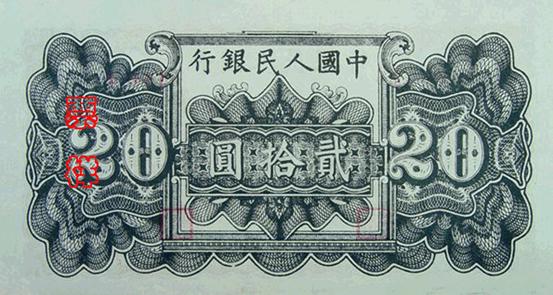 史上最全的人民幣大盤點 有圖有真相！(組圖)