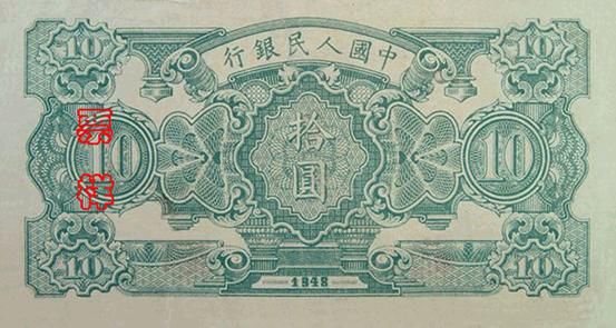 史上最全的人民幣大盤點 有圖有真相！(組圖)