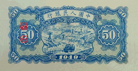 史上最全的人民幣大盤點 有圖有真相！(組圖)