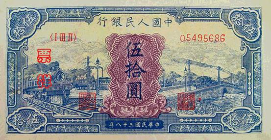 史上最全的人民幣大盤點(diǎn) 有圖有真相！(組圖)