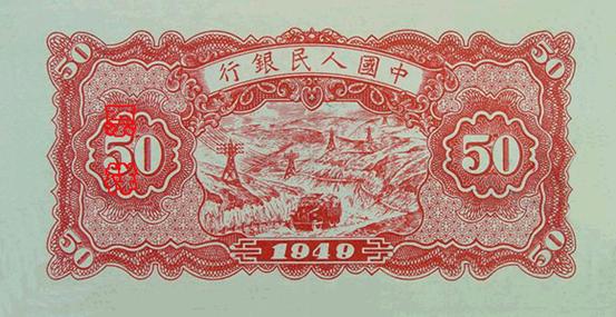 史上最全的人民幣大盤點(diǎn) 有圖有真相！(組圖)