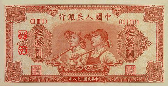 史上最全的人民幣大盤點 有圖有真相！(組圖)