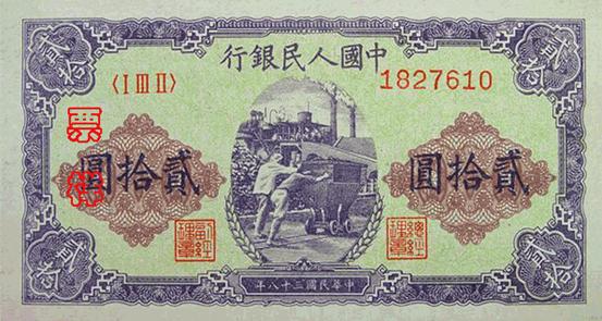 史上最全的人民幣大盤點 有圖有真相！(組圖)