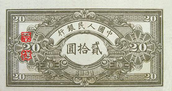 史上最全的人民幣大盤點 有圖有真相！(組圖)