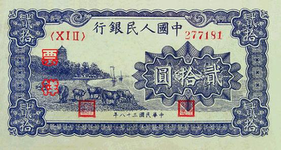 史上最全的人民幣大盤點 有圖有真相！(組圖)