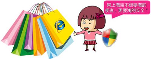 中國網購安全報告出爐 3大惡勢力暗算2億網購族
