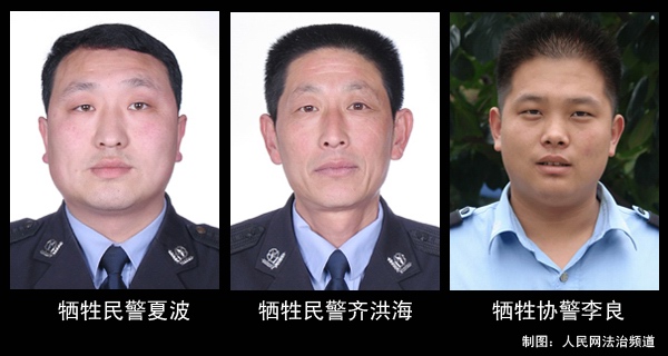孟建柱：全力做好山東泰安犧牲民警協警的撫恤工作