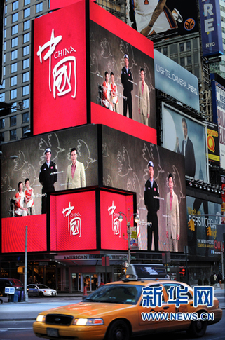 國家形象片角度篇將于近期發布 展現豐富多元中國