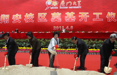 廈門大學翔安校區奠基開工 建設孔子學院南方基地