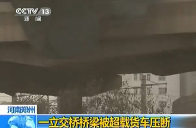 鄭州一跨京廣鐵路公路橋2承重梁被軋斷 列車經過限速