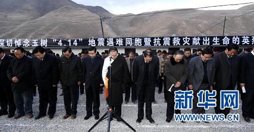 紀(jì)念青海玉樹強(qiáng)烈地震一周年活動隆重舉行