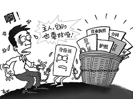 統(tǒng)計(jì)稱內(nèi)地約有150萬人身份證重號(hào) 更改麻煩