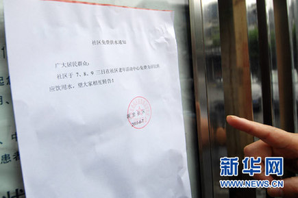 杭州余杭區水源受污染 部分地區供水停止、學校停課